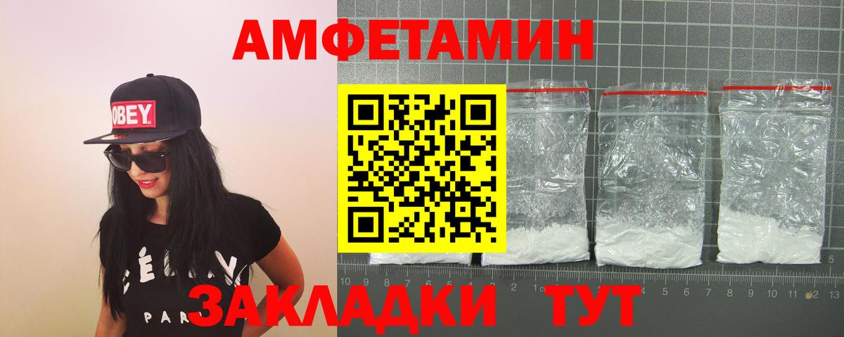 Amphetamine VHQ  Амфетамин  Кинель  Вход с VPN 