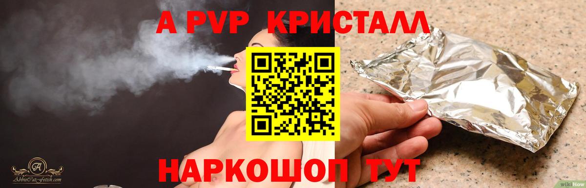 Кинель  А ПВП Соль  A PVP кристаллы  дарнет шоп  Вход с VPN  Alpha PVP кристаллы  APVP 