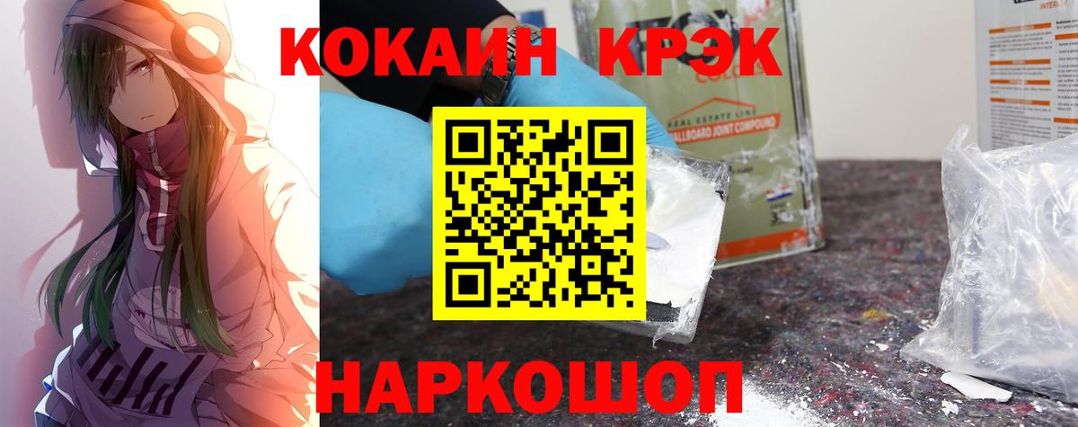 Кинель  Кокаин Перу  Вход с VPN  Cocaine Колумбийский 
