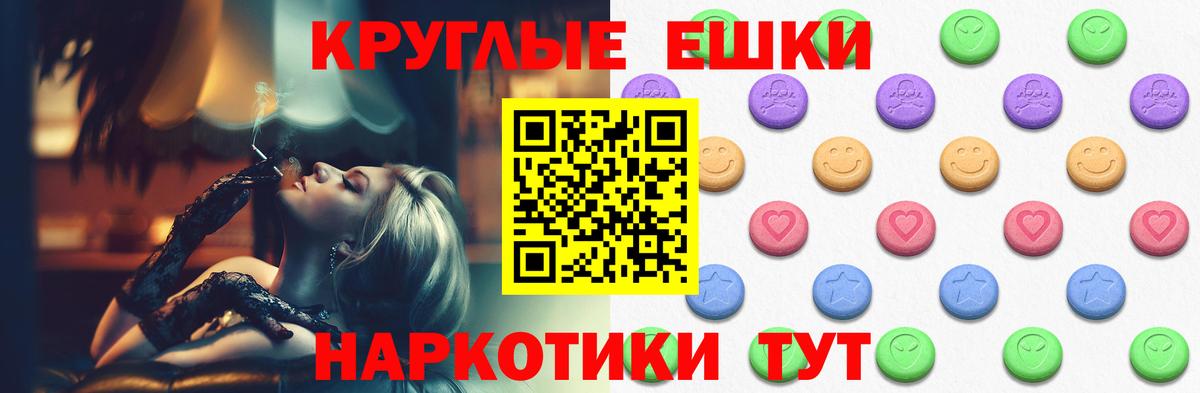 Экстази круглые Кинель