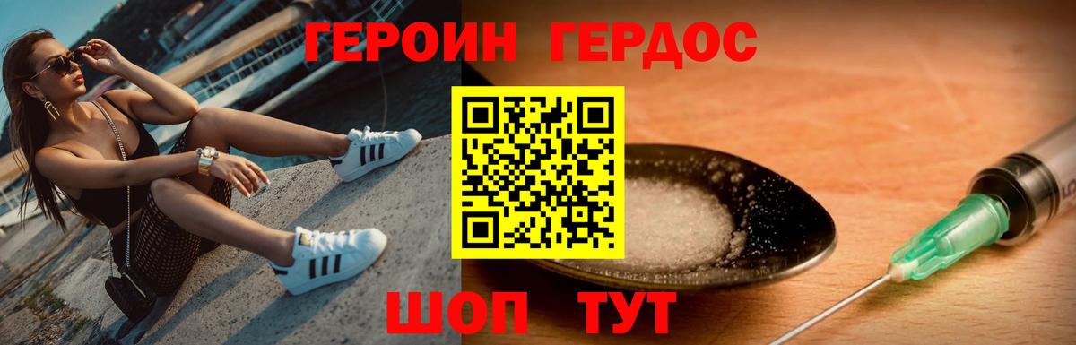 ГЕРОИН афганец  Вход с VPN  Кинель 