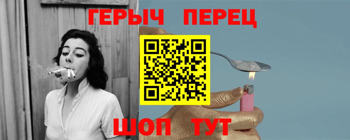 Героин Heroin Кинель