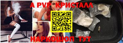 альфа пвп Гусь-Хрустальный