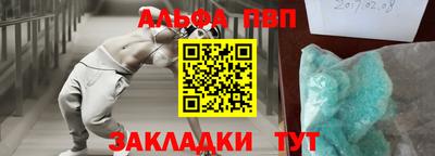 альфа пвп Гусь-Хрустальный