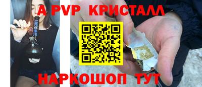 альфа пвп Гусь-Хрустальный