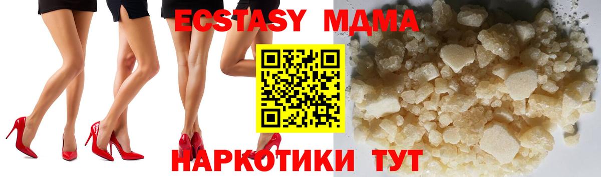 MDMA crystal  МДМА crystal  Кинель  МДМА  Вход с VPN 