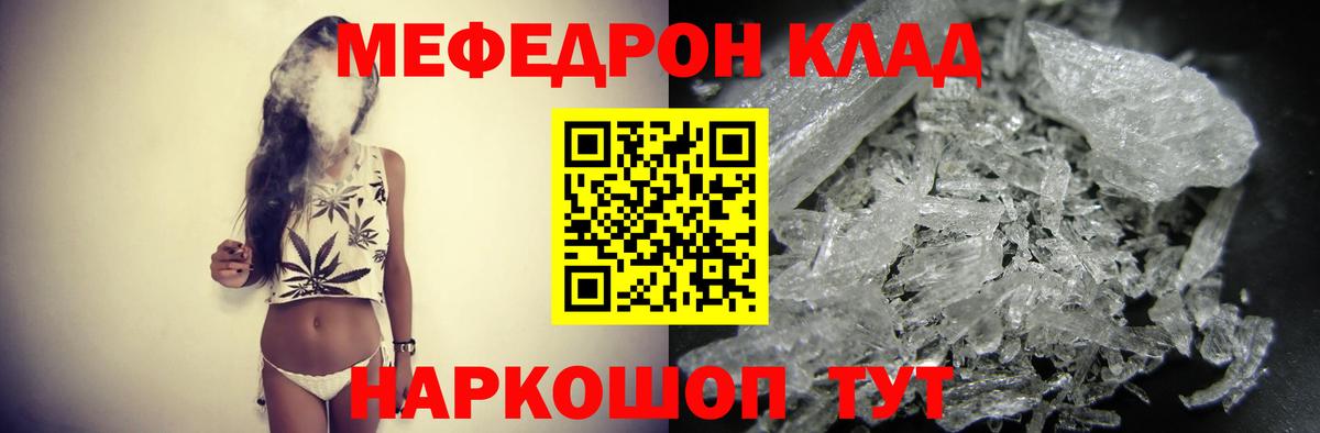 Меф  Меф  Кинель  где купить наркоту  Вход с VPN  МЯУ-МЯУ mephedrone  МЕФ mephedrone 