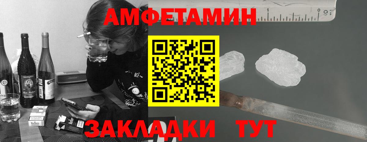 МЕТАМФЕТАМИН кристалл Кинель