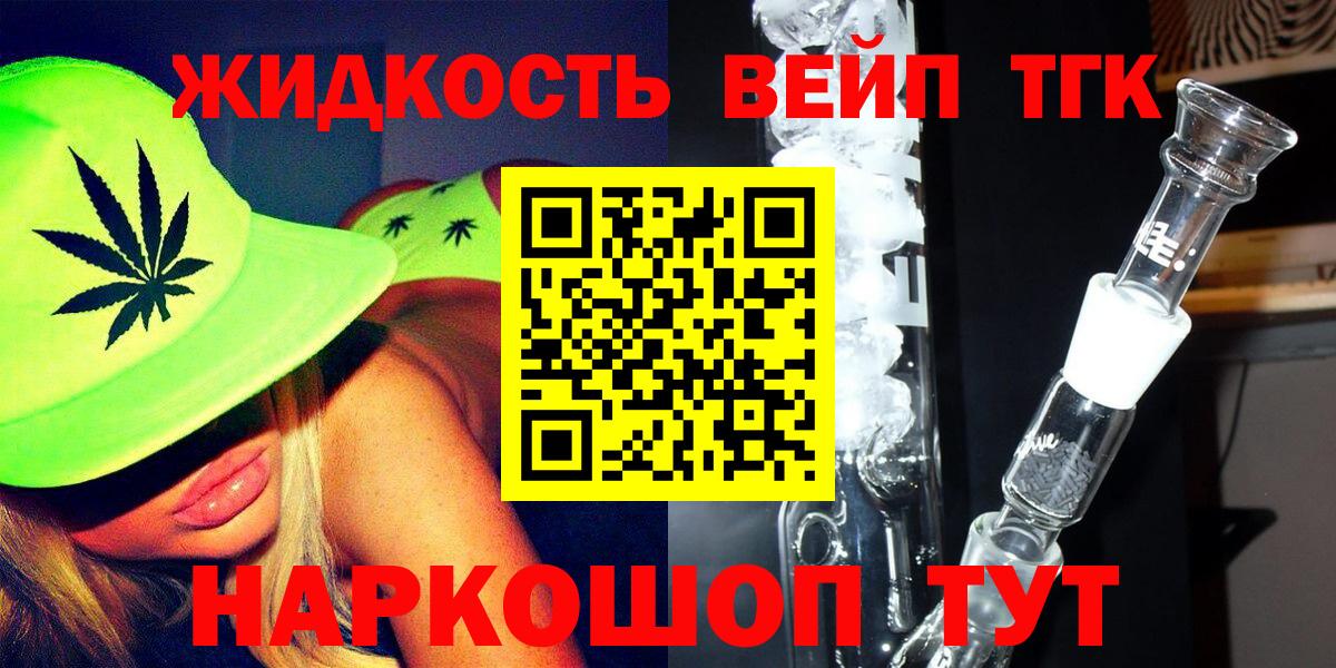МАРИХУАНА  ГАШ  Купить наркотик  Вход с VPN  ЭКСТАЗИ  Кинель  МЕФ кристаллы 