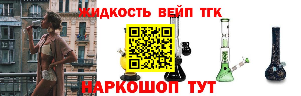 Кинель  ТГК вейп  Вход с VPN 