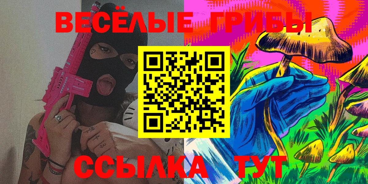 Галлюциногенные грибы ЛСД  Вход с VPN  наркошоп  Кинель 